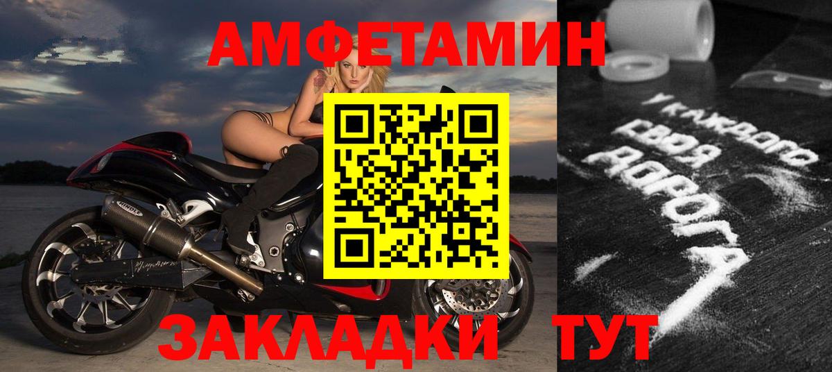АМФЕТАМИН Premium  Amphetamine  Родники  Вход с VPN 