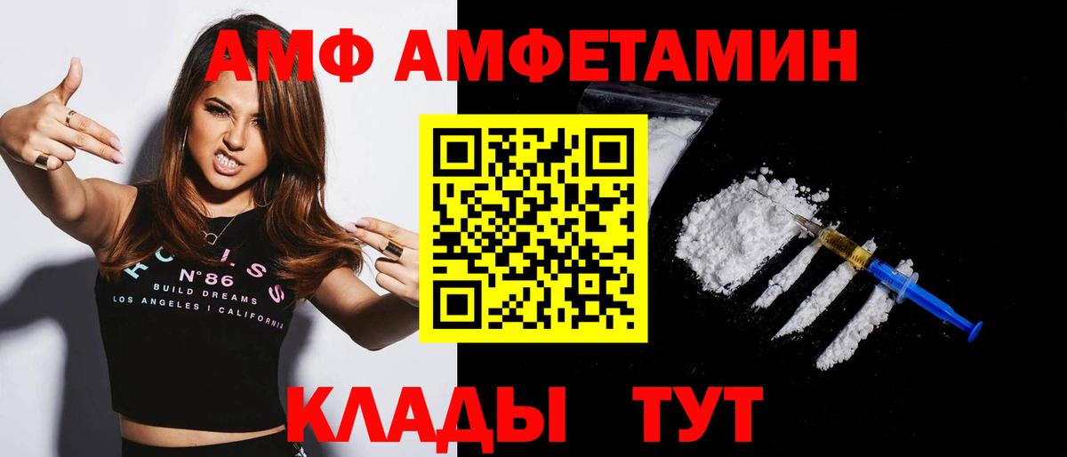 АМФ Premium Родники