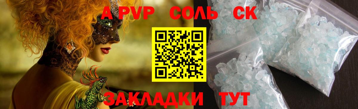 А ПВП  Вход с VPN  Родники  A PVP крисы CK 