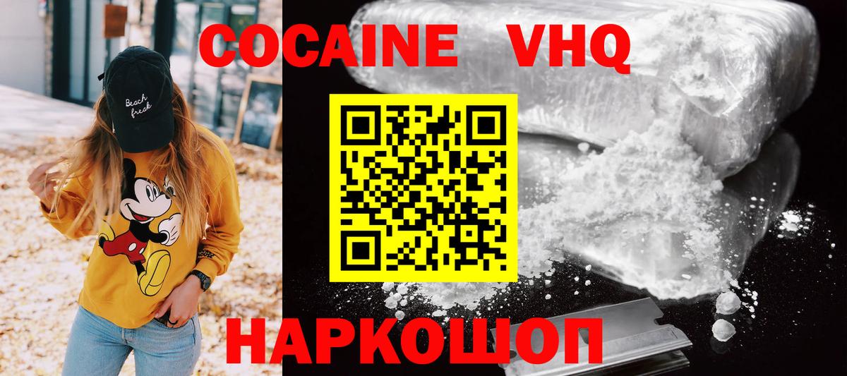Родники  закладка  Вход с VPN  Кокаин Fish Scale  COCAIN Перу 