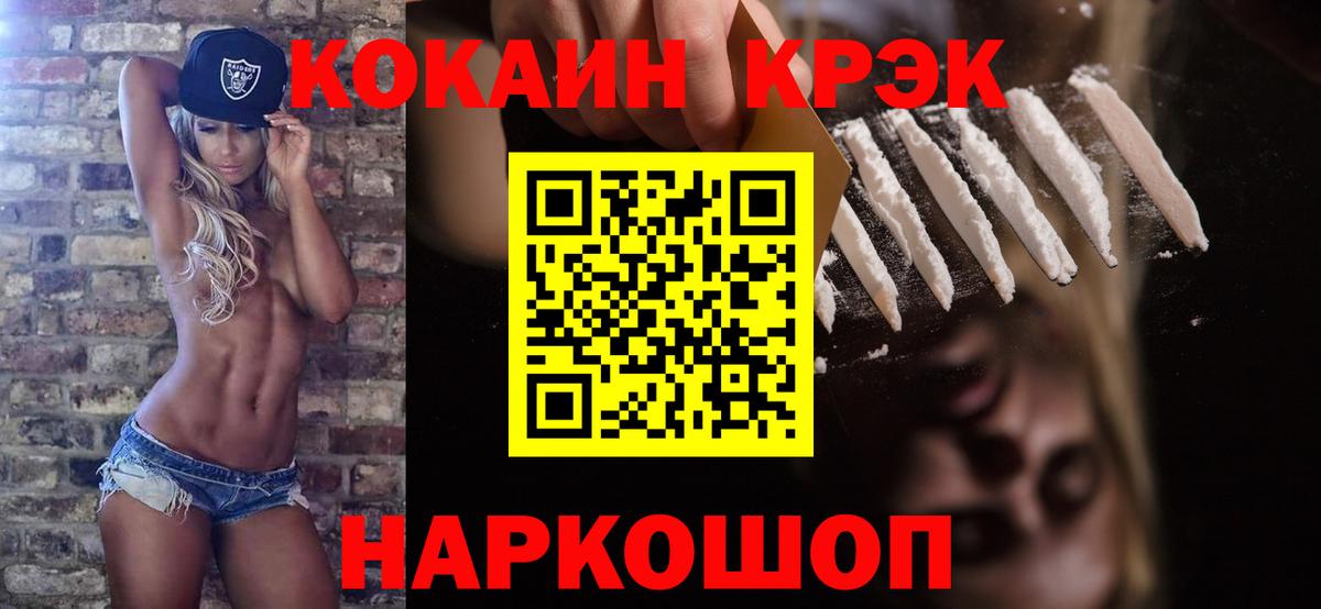 КОКАИН FishScale Родники