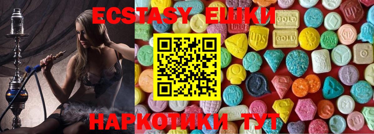Экстази VHQ  гидра маркетплейс  Родники  Вход с VPN 