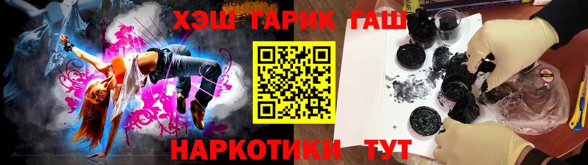Родники  ГАШ убойный  ГАШИШ  ГАШИШ хэш  Вход с VPN 