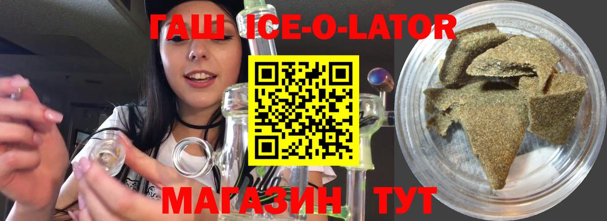 ГАШ Изолятор Родники