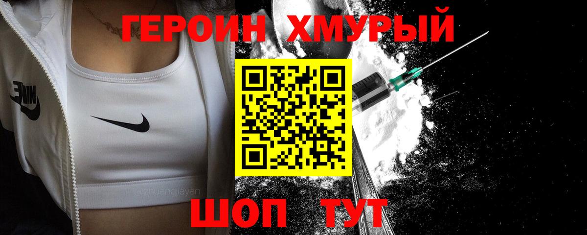 Родники  Героин герыч  Вход с VPN 