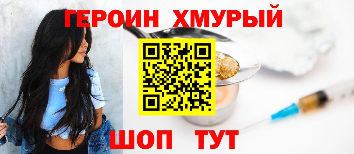 Героин гречка Родники
