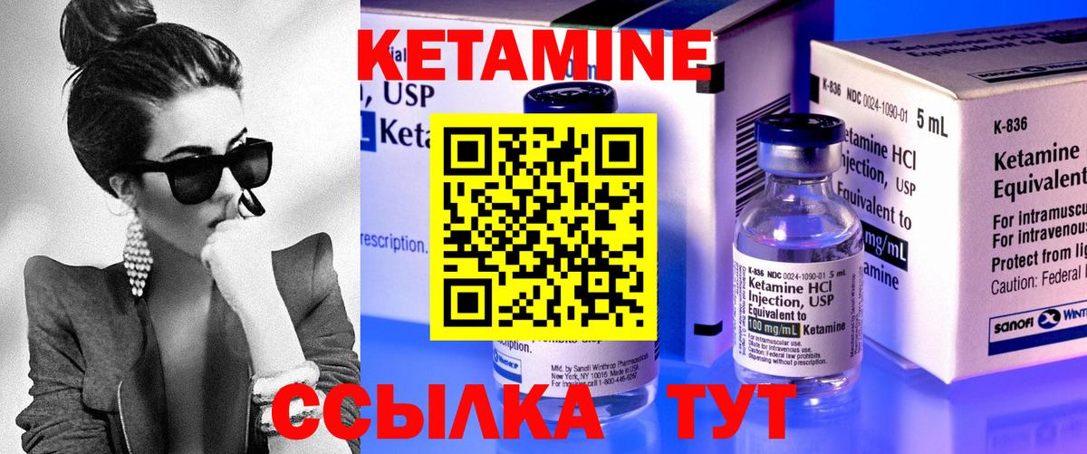 Родники  Кетамин VHQ  Вход с VPN  КЕТАМИН VHQ 
