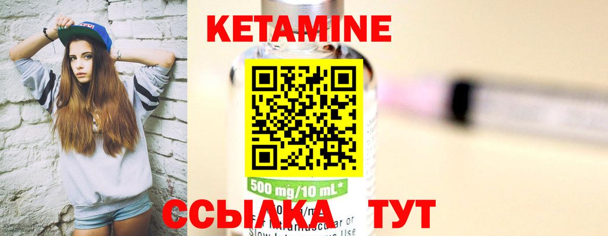 Кетамин ketamine Родники