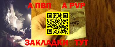 apvp Пугачёв