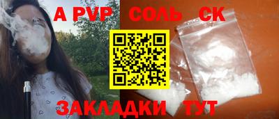 apvp Пугачёв