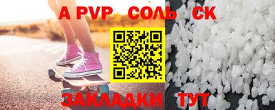 apvp Пугачёв