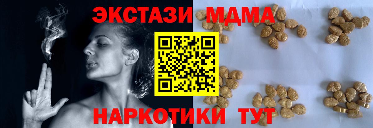 МДМА VHQ  Вход с VPN  MDMA  МДМА молли  Родники 