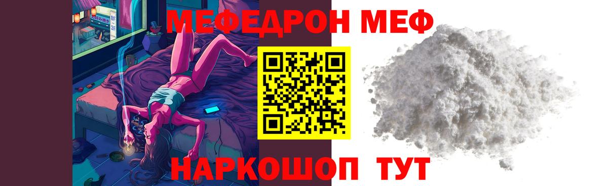 Родники  МЕФ  где продают наркотики  Вход с VPN  МЯУ-МЯУ кристаллы  Меф кристаллы  МЕФ 