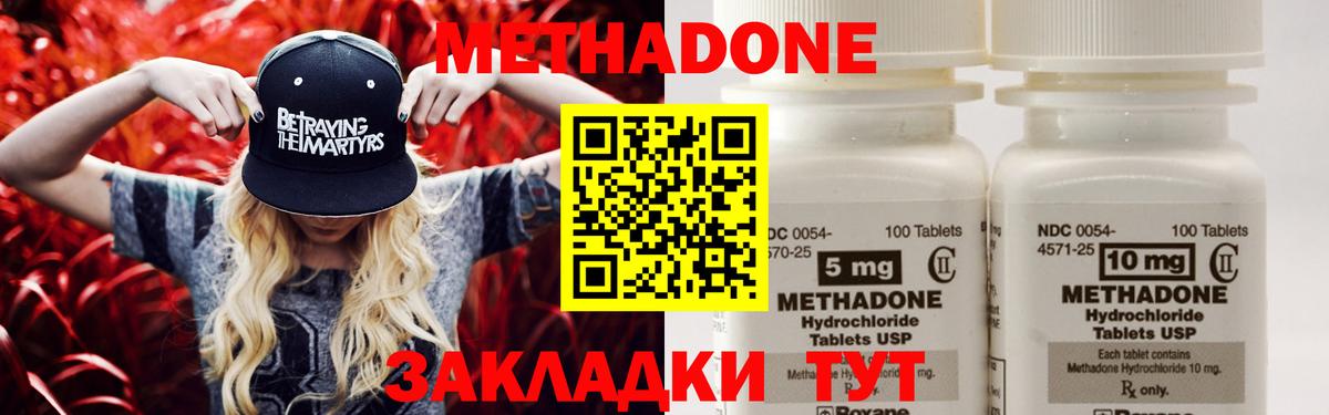 МЕТАДОН кристалл Родники