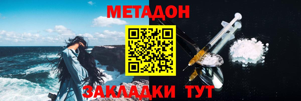 блэк спрут ссылка  МЕТАДОН methadone  МЕТАДОН VHQ  Вход с VPN  Родники 