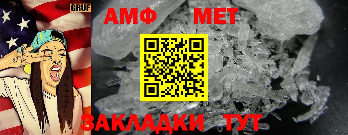 МЕТАМФЕТАМИН Декстрометамфетамин 99.9%  Вход с VPN  Родники  Метамфетамин  МЕТАМФЕТАМИН Декстрометамфетамин 99.9% 