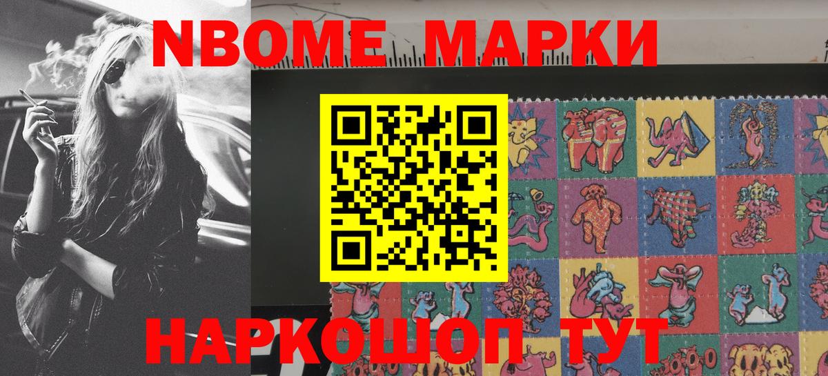 Родники  Марки 25I-NBOMe 1500мкг  Вход с VPN 